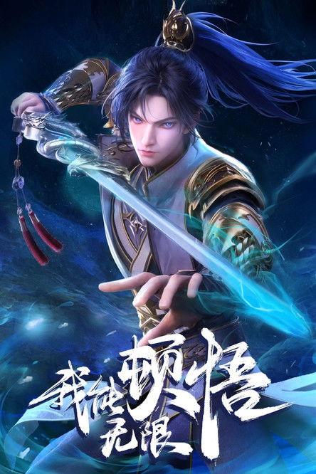 I Can Have Infinite Epiphany Sezon 1