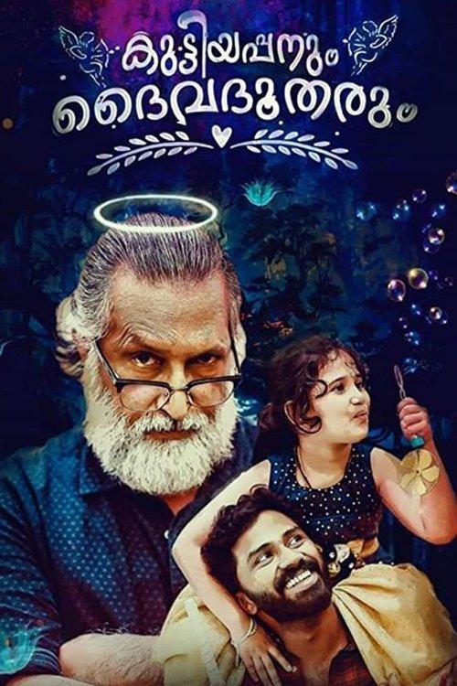 Kuttiyappanum Daivadhootharum film afişi