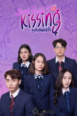 Secret Theory of Kissing Sezon 1
