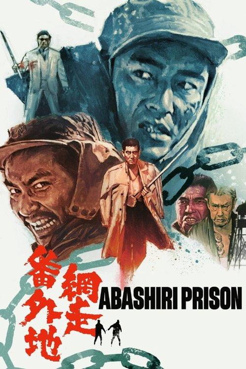 New Abashiri Prison Story Collection koleksiyon afişi