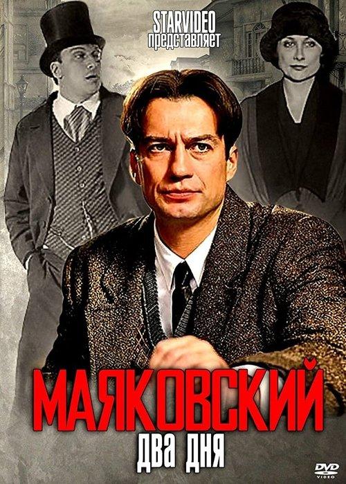 Mayakovsky: Two Days dizi afişi
