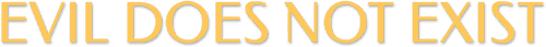 Evil Does Not Exist logo