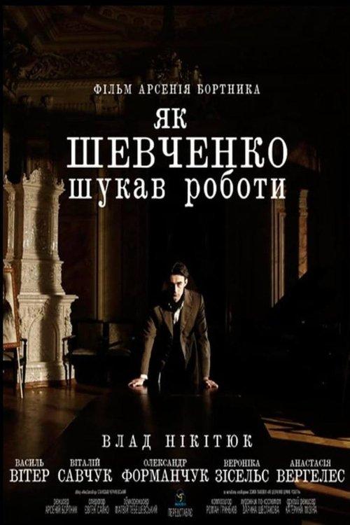 How Shevchenko Was Looking For A Job film afişi