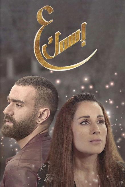 On Your Name Sezon 1