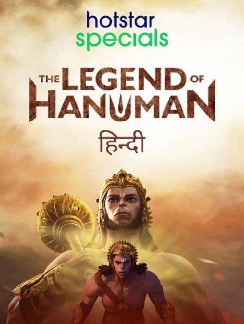 The Legend of Hanuman Sezon 1