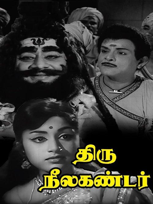 Thiruneelakandar film afişi