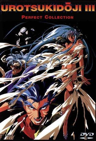 Urotsukidōji: Legend of the Overfiend Sezon 3