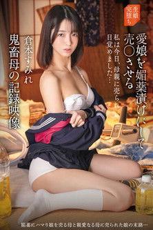 IBW-922z Record video of a cruel mother who drugs her beloved daughter and forces her into prostitution. Sumire Kuramoto film afişi