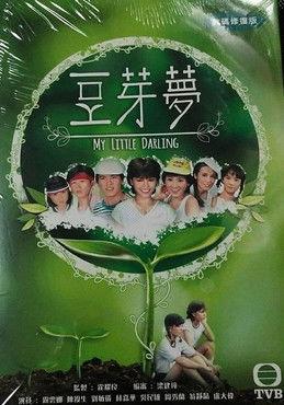 My Little Darling Sezon 1