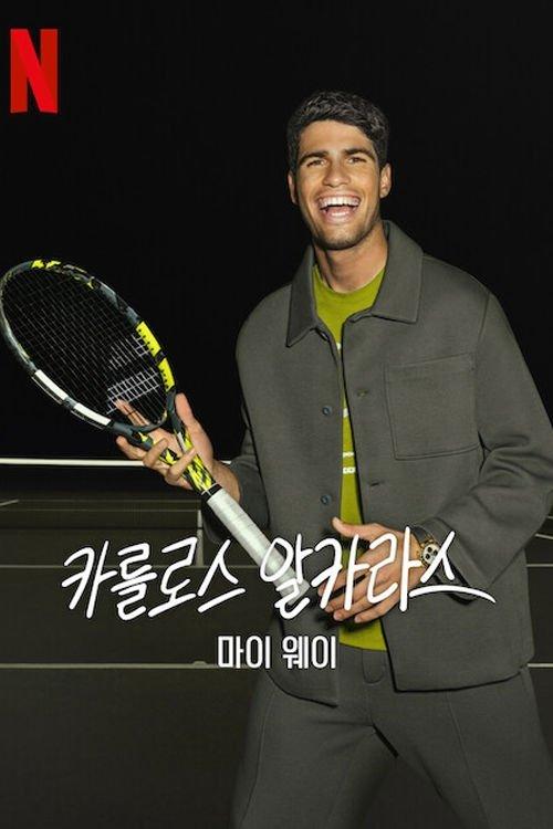 Carlos Alcaraz: My Way Sezon 1