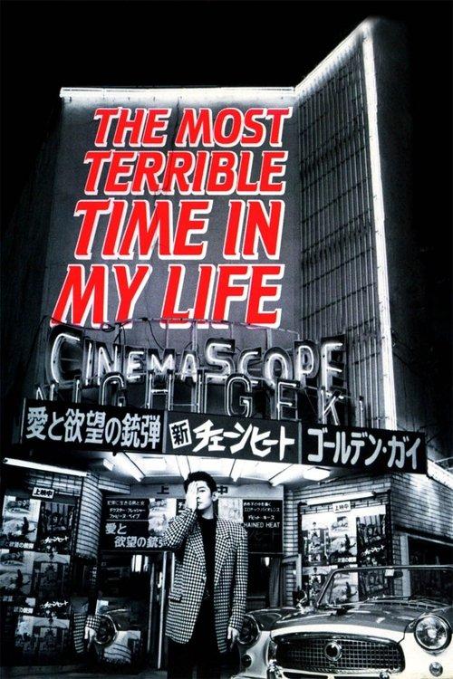 The Most Terrible Time in My Life film afişi