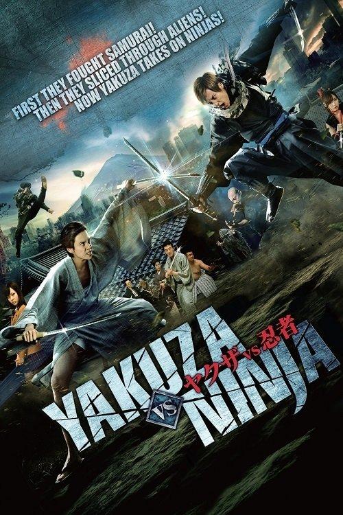Yakuza vs. Ninja: Part I film afişi