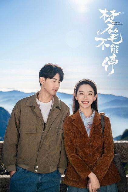 Dreaming of Huangshan dizi afişi