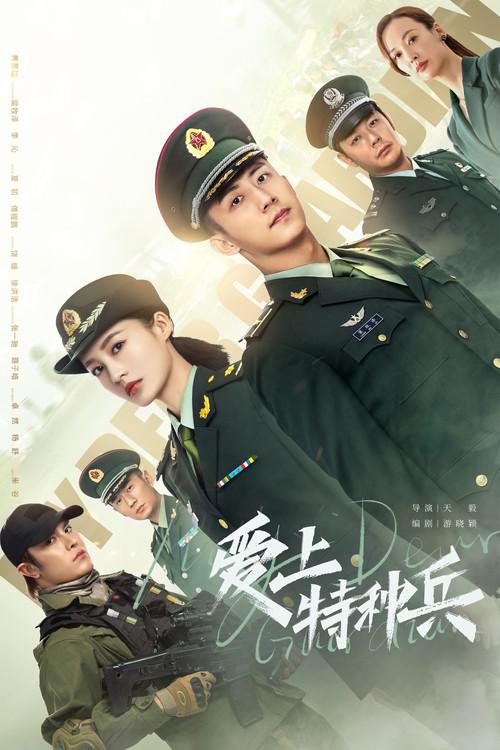 My Dear Guardian Sezon 1