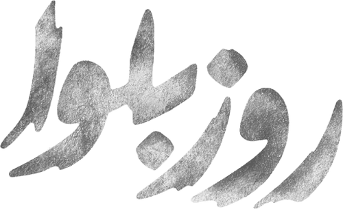 The Day of the Riot logo