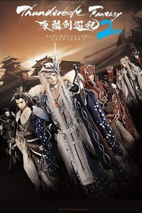 Thunderbolt Fantasy Sezon 2