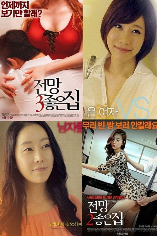 House with a Good View Collection koleksiyon afişi