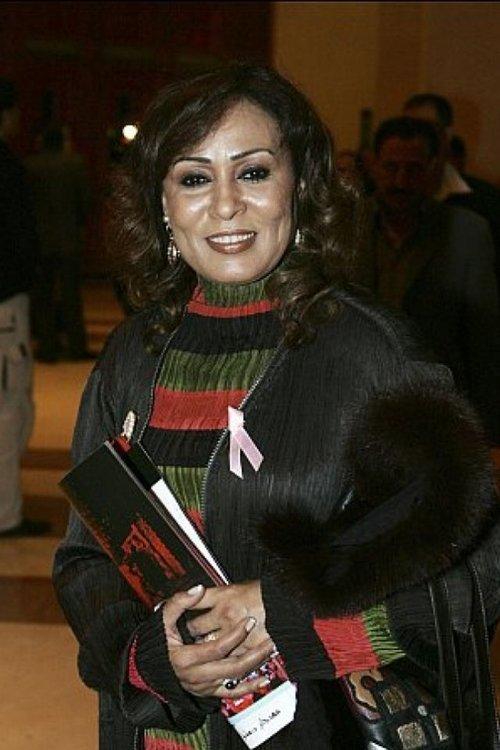 سناء بكر يونس fotoğrafı