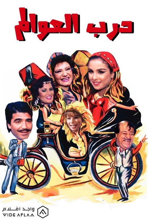 Path of the Worlds film afişi