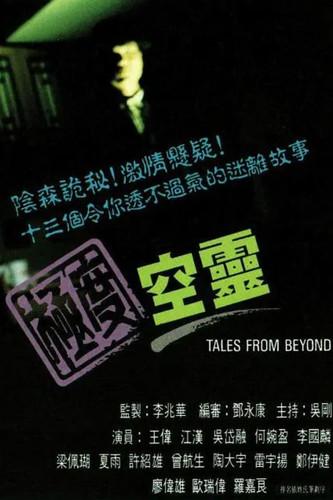 Tales From Beyond Sezon 1