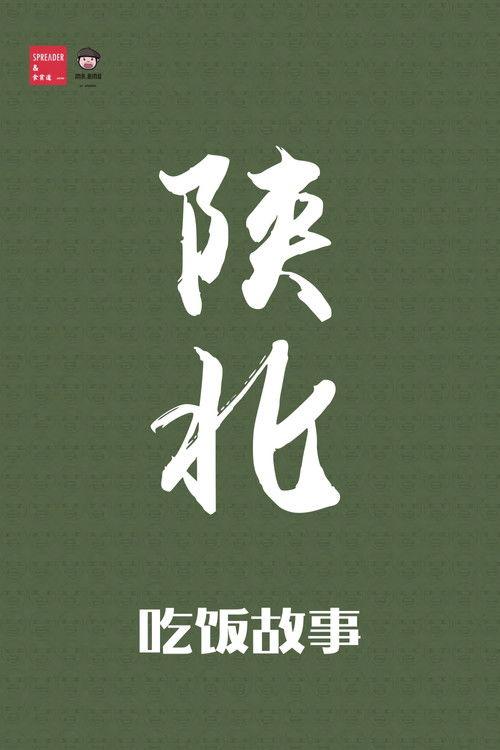 Uncle Pie: Table Tales Sezon 2