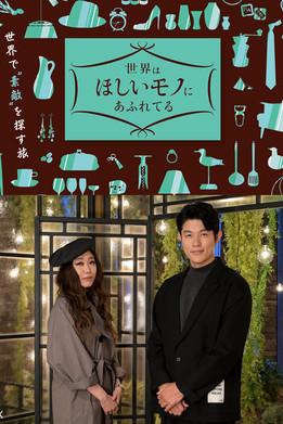 This World is Filled with Wants Sezon 4