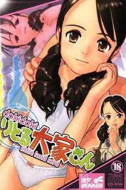 Dokidoki Little Ooyasan Sezon 0