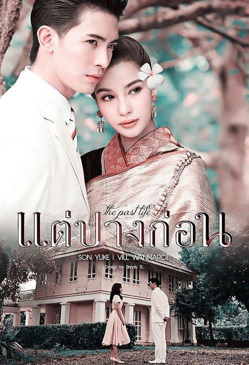 Previous Lives dizi afişi