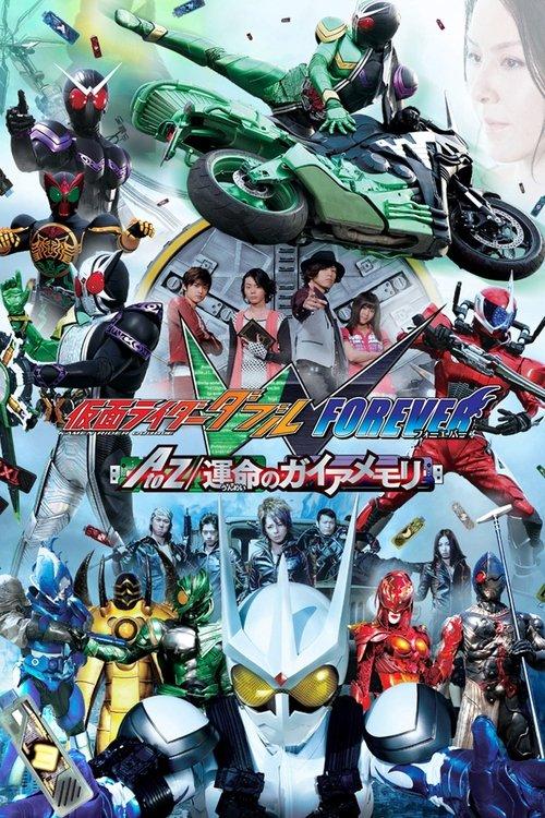 Kamen Rider W Forever: A to Z/The Gaia Memories of Fate film afişi
