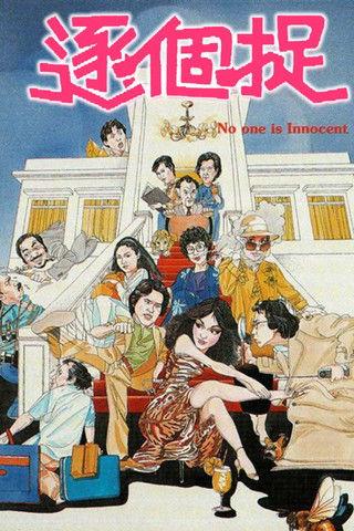 No One is Innocent Sezon 1