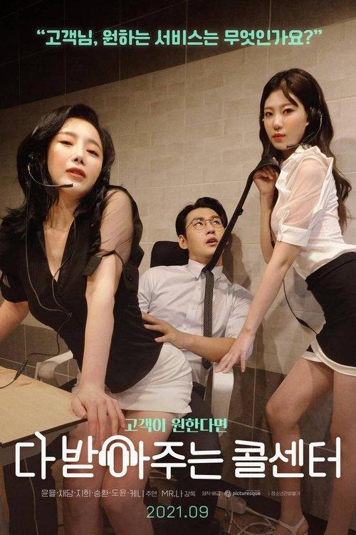 Call Center Accepts Everything film afişi