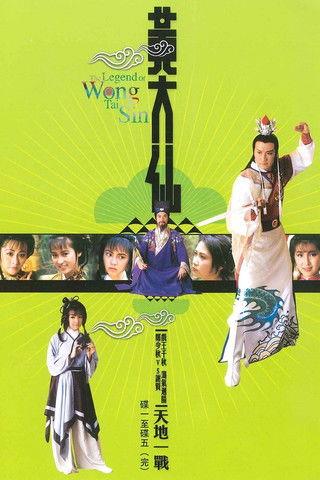 The Legend of Wong Tai Sin Sezon 1
