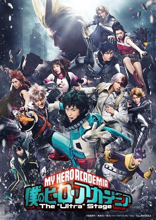My Hero Academia: The "Ultra" Stage film afişi