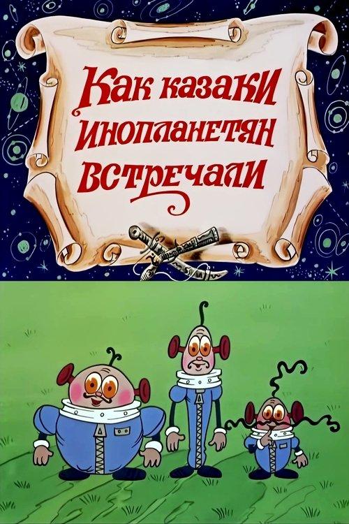 How the Cossacks Met Aliens film afişi