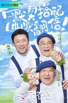 Forget Me Not Café Sezon 3