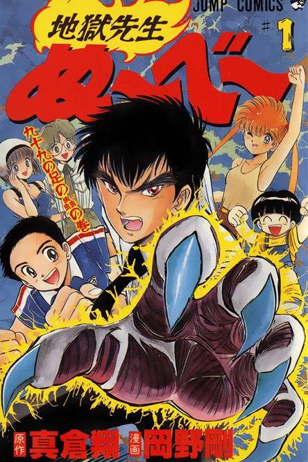 Hell Teacher Nube (Animated) Collection koleksiyon afişi