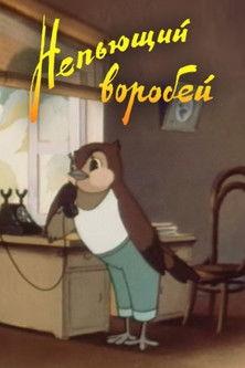 A Sober Sparrow film afişi