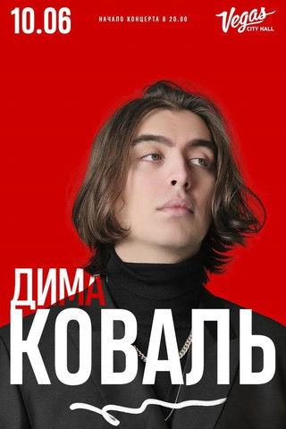 Dima Koval: Stand-Up from Vegas film afişi