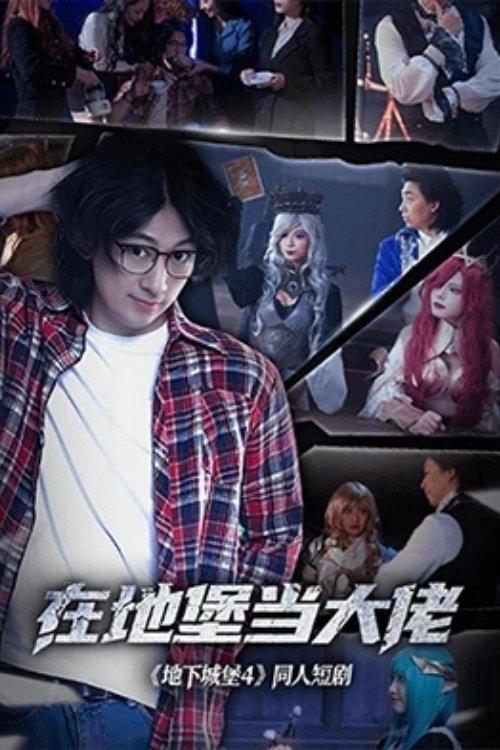 Boss in the Bunker dizi afişi