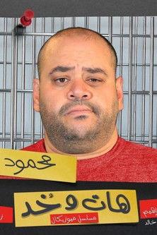 Give and take dizi afişi