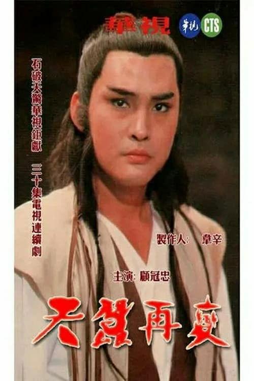 Reincarnated II Sezon 1