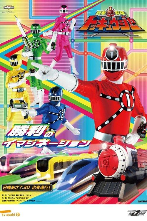Super Sentai Series Sezon 38