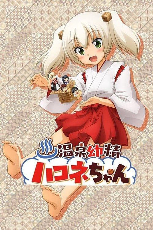 Hakone-chan dizi afişi