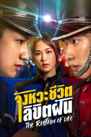 The Rhythm of Life Sezon 1