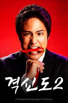 The Way Of The Hot & Spicy Sezon 2