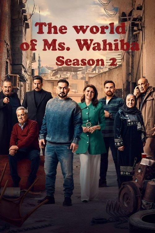 The world of Ms. Wahiba 2 dizi afişi