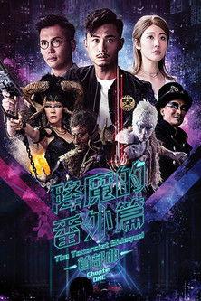 The Taxorcist Sidequel - Chapter One Sezon 1