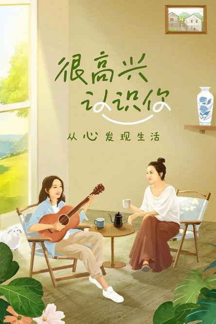 Glad To Know You Sezon 1