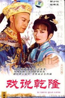 Make Bitter Qianlong Sezon 1