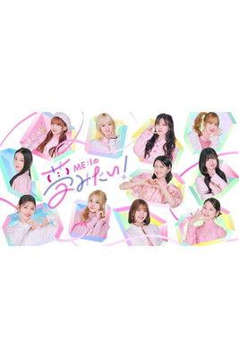 ME:I no Yume Mitai! Sezon 1